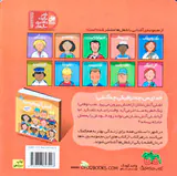 شغل آینده من جلد ششم اشلی آتش نشان